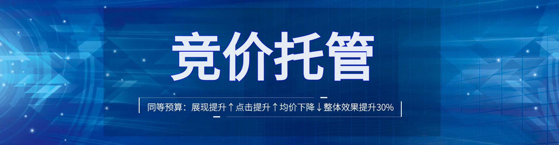 鄢陵推广竞价